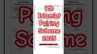 9th Class Islamiat New Book Pairing Scheme 2025   Class 9th Islamiat New Paper Pattern