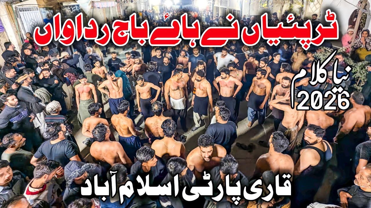 New noha 2026 | Qari Party | Tur paiyan Ne Haye Baj Ridawan |  Karwan e shah chan chiragh Rawalpindi