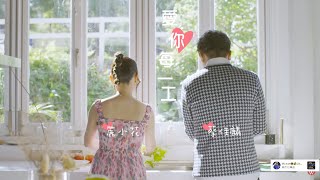 麗小花&蔡佳麟《愛你每一工》官方MV (三立假日八點檔重播天道片尾曲)