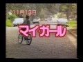 日曜洋画劇場１９９４年１１月頃の予告