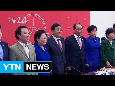 당정, 역사교과서 국정화 첫 협의...당 "통합교과서" 촉구 / YTN