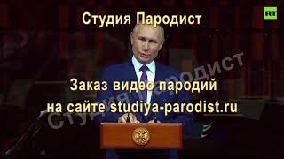 Поздравление с последним звонком от Путина