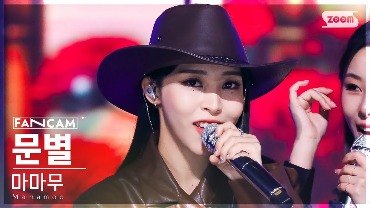 [안방1열 직캠4K] 마마무 문별 '일낼라' (Mamamoo Moon Byul 'ILLELLA' FanCam) @SBS Inkigayo 221023