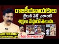 Retired dgp gopinath reddy shares how punishments given to political leaders in jail  chandrababu