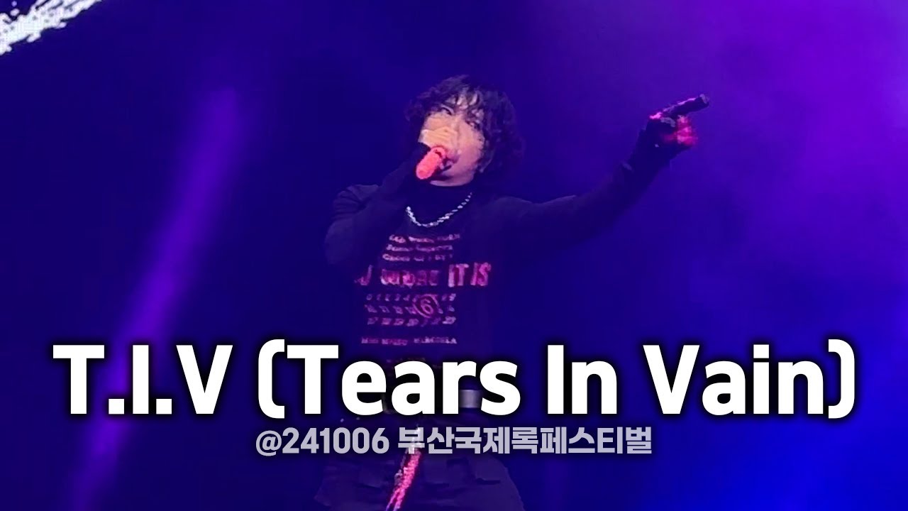 [이홍기 가로직캠 4K]  FT아일랜드(FTISLAND) - T.I.V(Tears In Vain) @241006 부산국제록페스티벌
