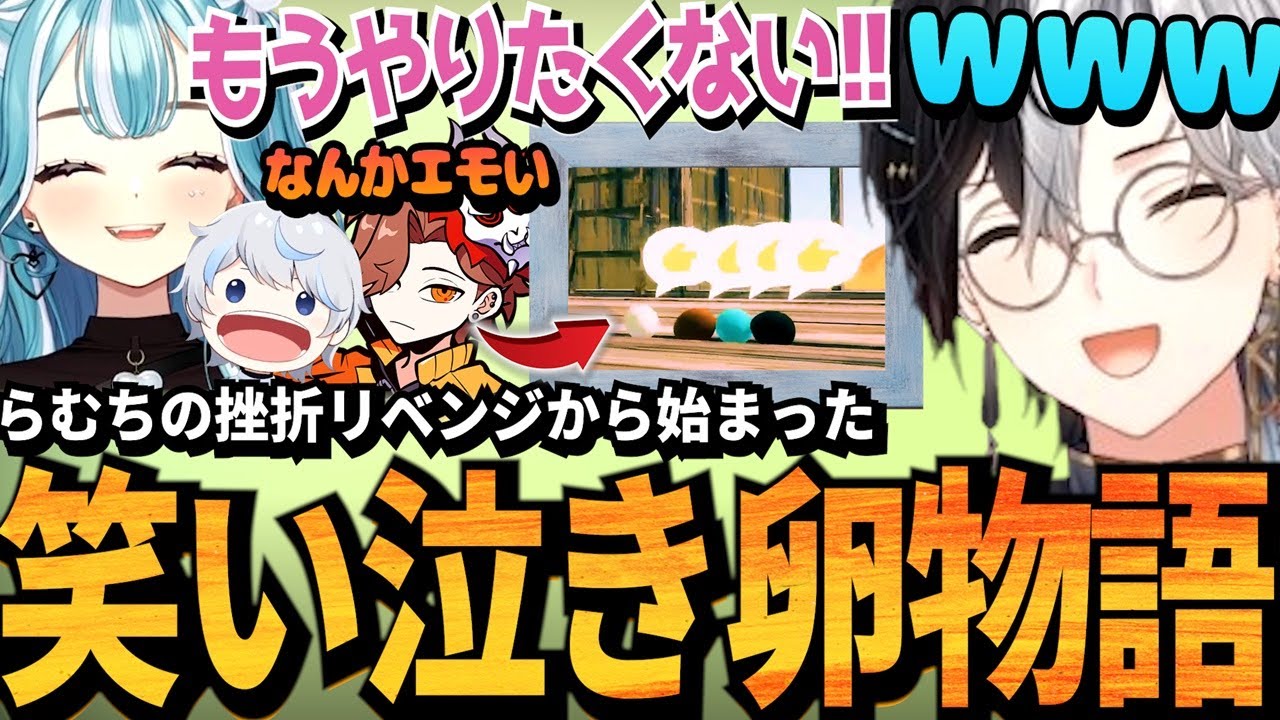 【Kamito】白波らむねの「10分の壁」を見届けつつ涙が出るほど爆笑しながら楽しむKamito達のロストエッグが最高【面白まとめ】【あじゃ/ありさか】【かみと切り抜き】