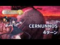 【FGO】Lostbelt No.6 妖精円卓領域 アヴァロン･ル･フェ 星の生まれる刻 「CERNUNNOS」 Yang Guifei 4ターン 「祭神ケルヌンノス戦」