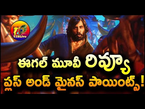 Eagle Movie Review and Rating | Eagle Movie Review | Eagle Review | Ravi Teja | T2BLive