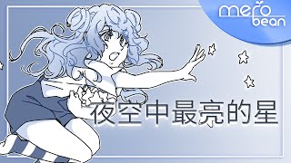 夜空の星 夜空の星 - YouTube