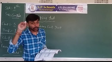 STD 4 CBSE |  COMPUTER LEC 17 | S P SCHOOL SURENDRANAGAR