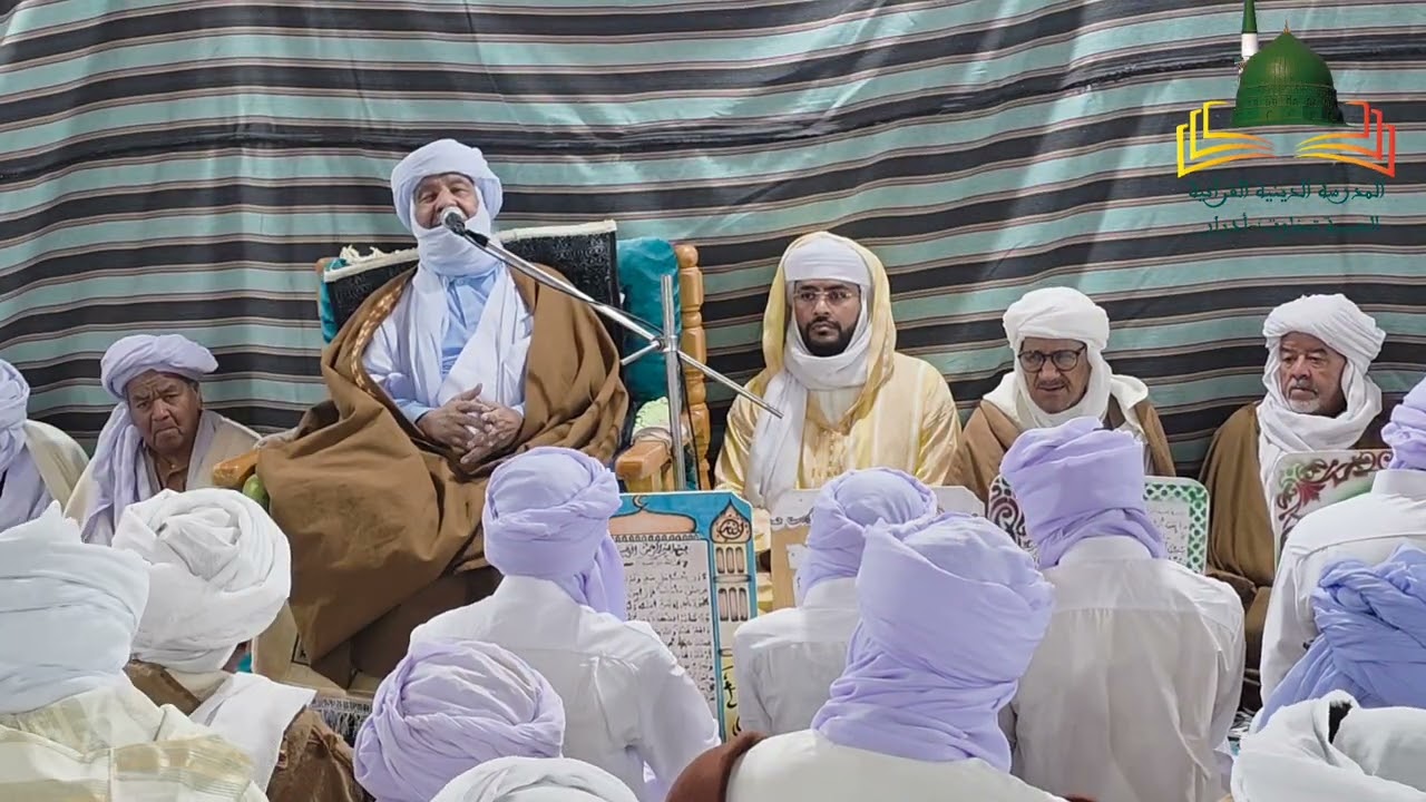 كلمة للشيخ سيدي مولاي الحاج بمناسبة إحياء ذكرى شيخنا سيدي مولاي الحبيب بمدرسة الشيخ بن موسى الشرويني