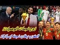 أصحاب زوج نجمات وصدمة الفيفا والمغرب مهووس بنجمة ذهبية للحاق باسبانيا و فرنسا 