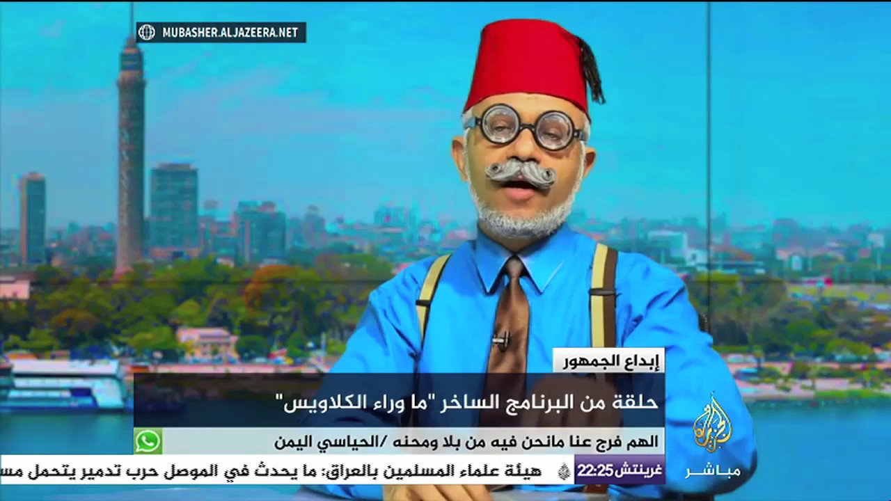 حلقة جديدة من برنامج "ما وراء الكلاويس" .. "فلتبقى مصر"