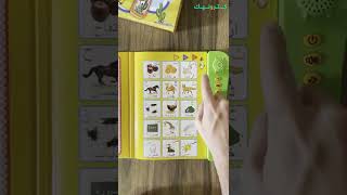 الكتاب الإلكتروني للمفردات لتعليم الاطفال اللغة العربية عن طريق السمع - متجر كترونيك Kitronic