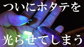 【釣り人必見】ケイムラ発光エサの効果を検証！誰でも簡単「シュッ」するだけ