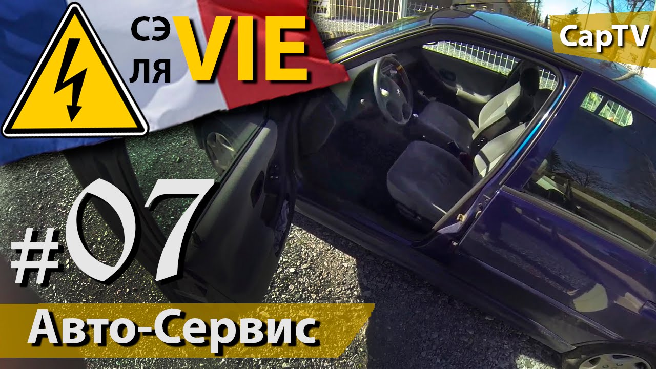 Автомобильный канал рации