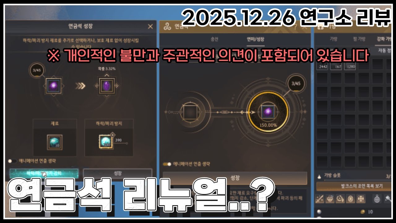 연구소 도사 사냥 영상 | Vortex Gaming