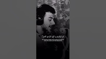 سورة فصلت | إن الذين قالوا ربنا الله / اسلام صبحي