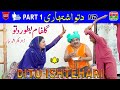 Dittu ishteari part 1  top 10 comedy only on pendu news