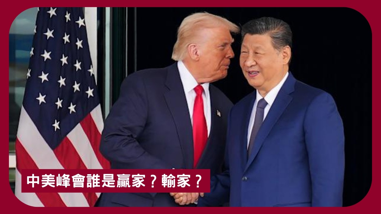 分析認為由TRUMP訪華的言論 TRUMP不再把美國視為全球唯一強權 中美兩國已成為幾乎同等級的競爭對手 台灣軍售將成為中美談判籌碼 ...