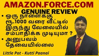 #142 Work from  Home Job Tamil | Amazon.Force.com, Jobs.Amazon.in - Genuine Review - Kutti Paanai