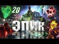 [EPIC!!!] 20 Кристаллов с 5* Войдом и Халком Гладиатор | Марвел битва Чемпионов contest of champions