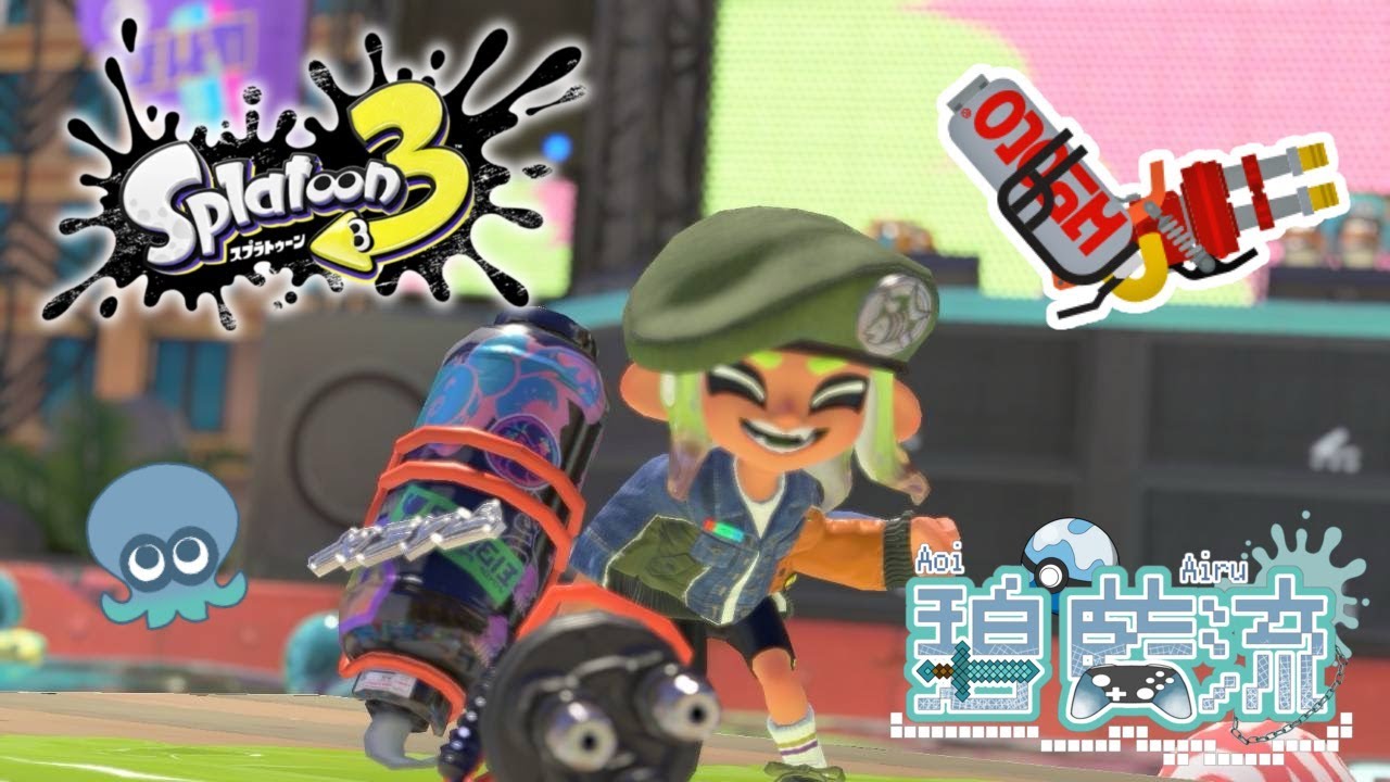 【スプラトゥーン3】何時に配信してんだよって話(スプラ以外もやるかも)