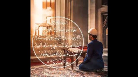 سورة الفاتحه بصوت الشيخ ماهر المعيقلي #سورة_الفاتحة  #قران_كريم  #الشيخ_ماهر_المعيقلي