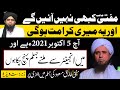 Mufti Tariq Masood JHELUM Pohanch gaye ! | Engineer Ali Mirza vs Mufti Tariq Masood Munazara