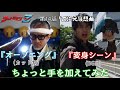 『ウルトラマンZ』第14話のOPと変身シーンに手を加えてみた