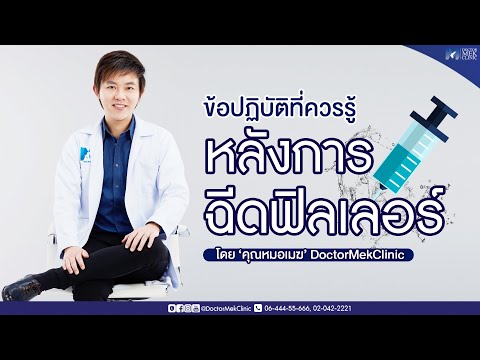 วีดีโอ: ฟีนอลแดงบ่งบอกอะไร?