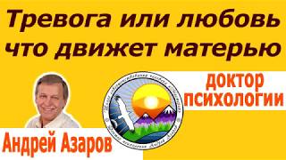 Конфликт детско родительских отношений Проблема воспитания детейТревога за сына