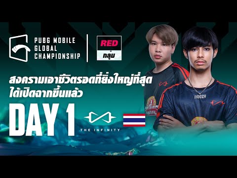 [TH] 2022 PMGC League Group Red Day 1 | PUBG MOBILE Global Championship