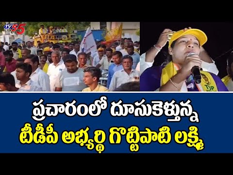 గజమాలతో స్వాగతం : TDP CAndidate Gottipati Lakshmi Election Campaign In Darsi | TV5 News - TV5NEWS