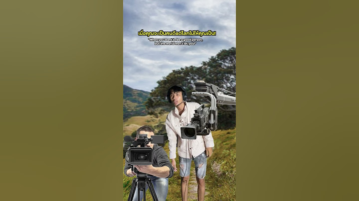 เป็นคนดีไม่ขึ้นจริงๆ!