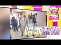 【on.cc東網】東呼即應：機場範圍肆意高歌　觸犯附例隨時惹禍