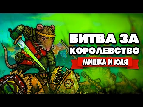 Tails of Iron (видео)