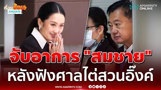 Download Lagu จับอาการ ท่าที \ MP3 Download Lagu จับอาการ ท่าที \ MP3