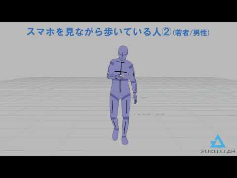 スマホを見ながら歩いている人②(若者/男性)【モブ用モーション】