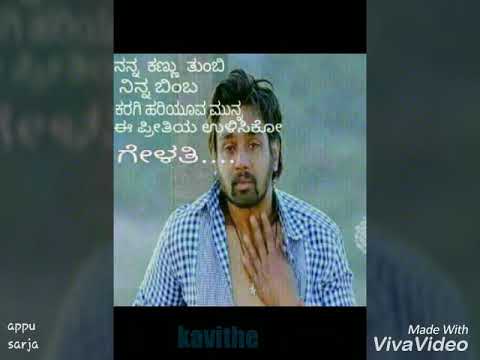 Kavithee kavithe song