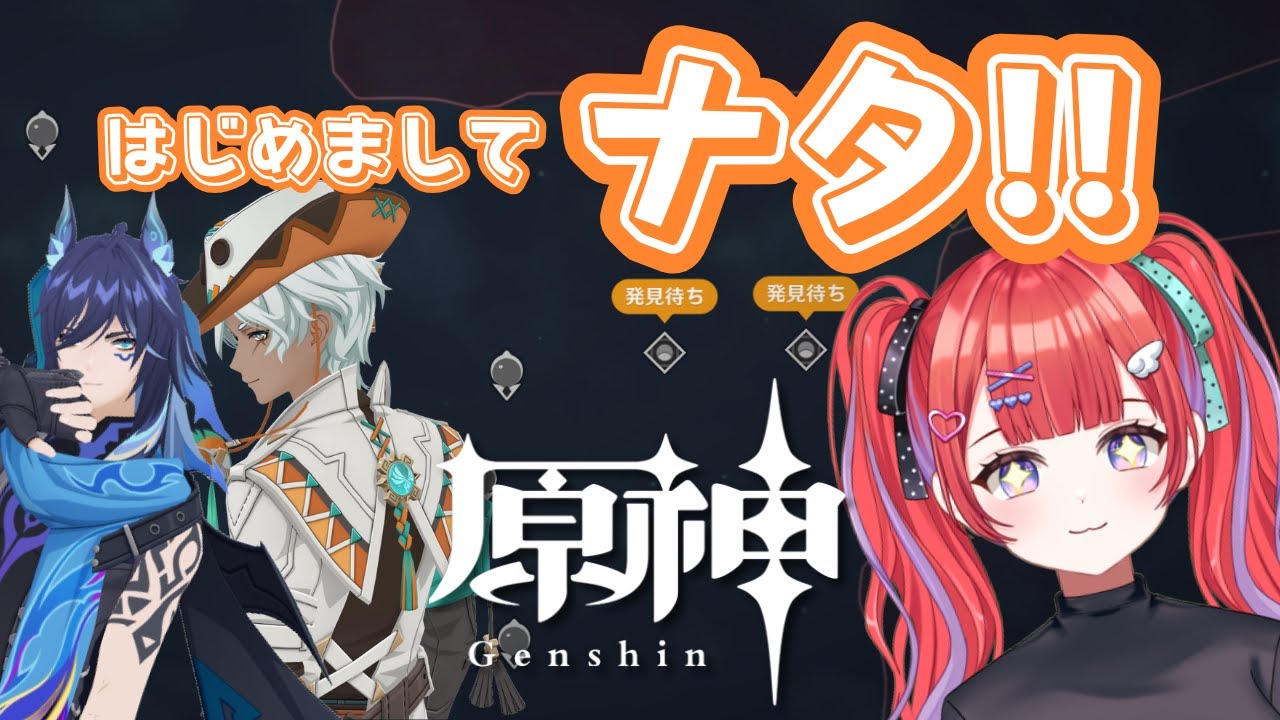 【原神】パソコン落ちませんように...！【#32】