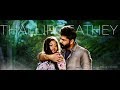 Thalli Pogathey| Unplugged | AR Rahman | AYM | STR |By HoneyBlaze