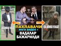 МАШХУР ПАХЛАВАЧИ АСИЛБЕКГА БЕРИЛГАН ВАДАЛАР БАЖАРИЛДИ....