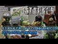 Сталкер 3 и 4 серии ЛЕГО мультфильм / STALKER lego stop motion