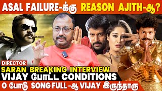 Ajith பட Directors-அ பார்த்தா பரிதாபமா இருக்கும் - Director Saran Breaking Interview