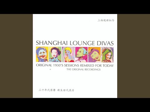 Mira De Bu Dao De Ai Qing (This Love Is Not For Me) (Ian Widgery Remix) en YouTube