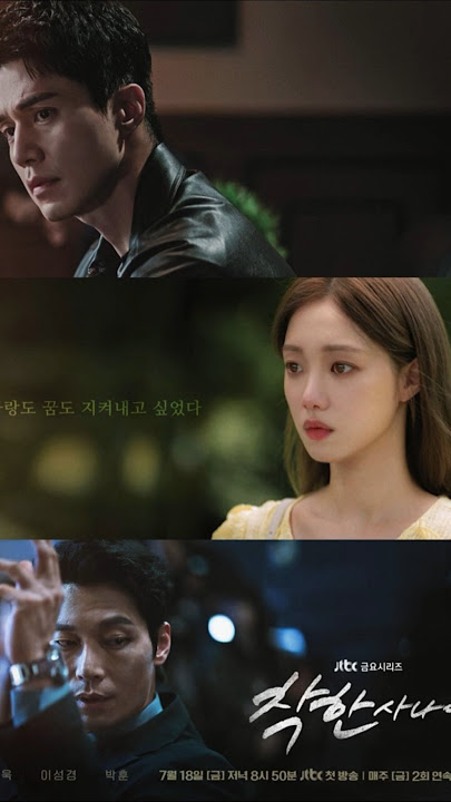 2025 NEW RELEASE Korean Drama The Nice Guy