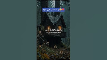 تلاوة تبهر الأرواح | القارئ إسلام صبحي – سورة النجم 🌙📖 #تلاوة_خاشعة #قرآن_كريم #تلاوة