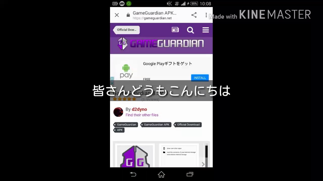 Gameguardianダウンロード方法 Youtube