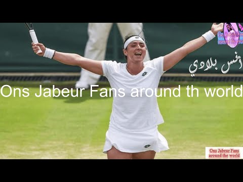 Ons Jabeur أنس جابر أغنية يا أنس تونس يا غالية مع الكلمات 